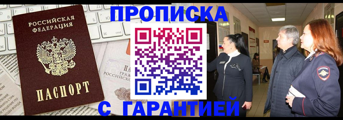 миграционный учет в Николаевске-на-Амуре