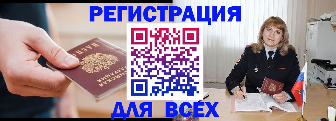 временная регистрация для школы в Николаевске-на-Амуре